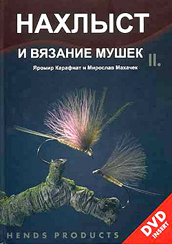 Рыбалка | Мушки своими руками астонсобытие.рф